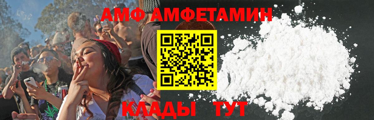 АМФ  Вход с VPN  Кузнецк  Амфетамин 97% 