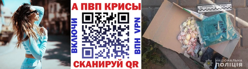 A PVP Crystall  Кузнецк 