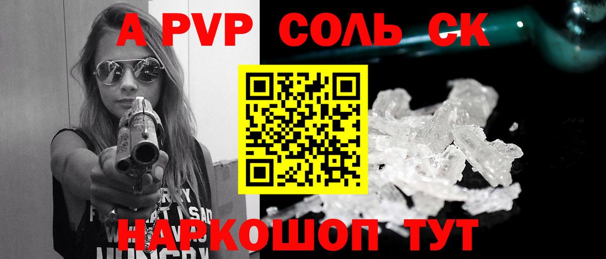 А ПВП СК КРИС  Вход с VPN  Alfa_PVP Crystall  Кузнецк 