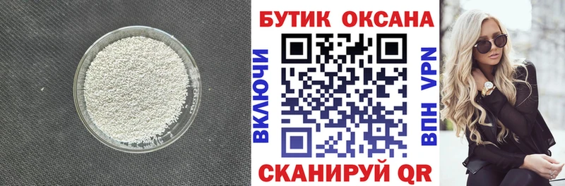 БУТИРАТ оксибутират  Кузнецк 