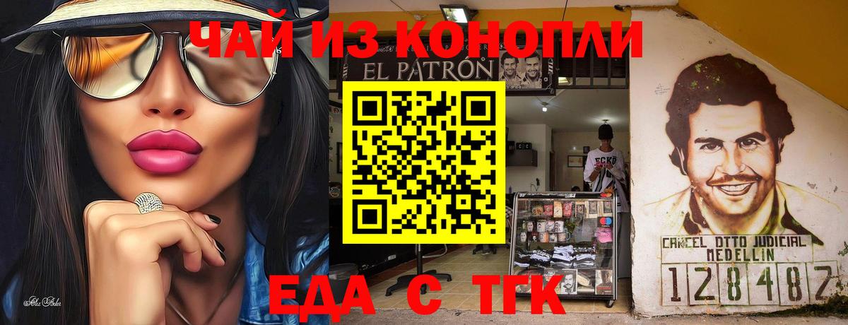 Еда ТГК марихуана  Вход с VPN  Кузнецк 