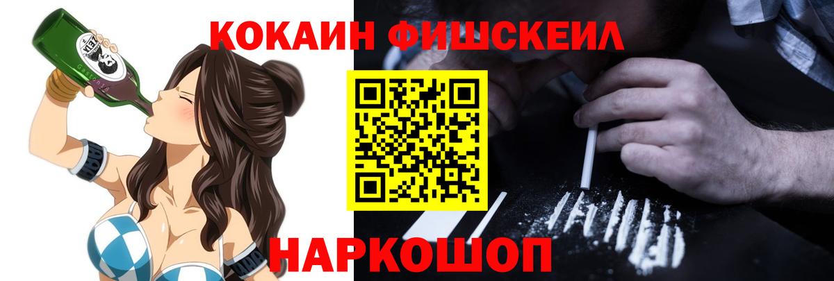 КОКАИН Перу Кузнецк