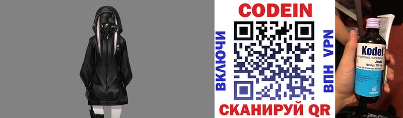 Кодеиновый сироп Lean напиток Lean (лин)  кракен   Кузнецк  как найти наркотики 