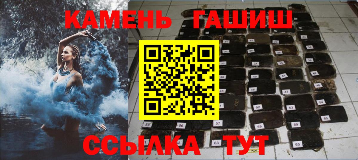 Гашиш  ГАШ VHQ  Вход с VPN  Гашиш Cannabis  Кузнецк 