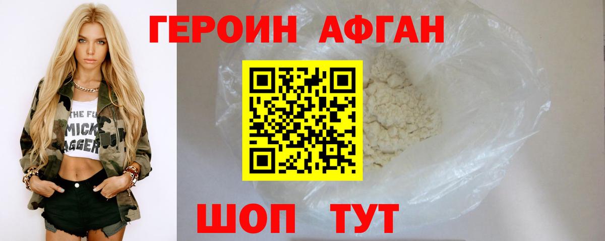 ГЕРОИН белый  Вход с VPN  Героин  Кузнецк 