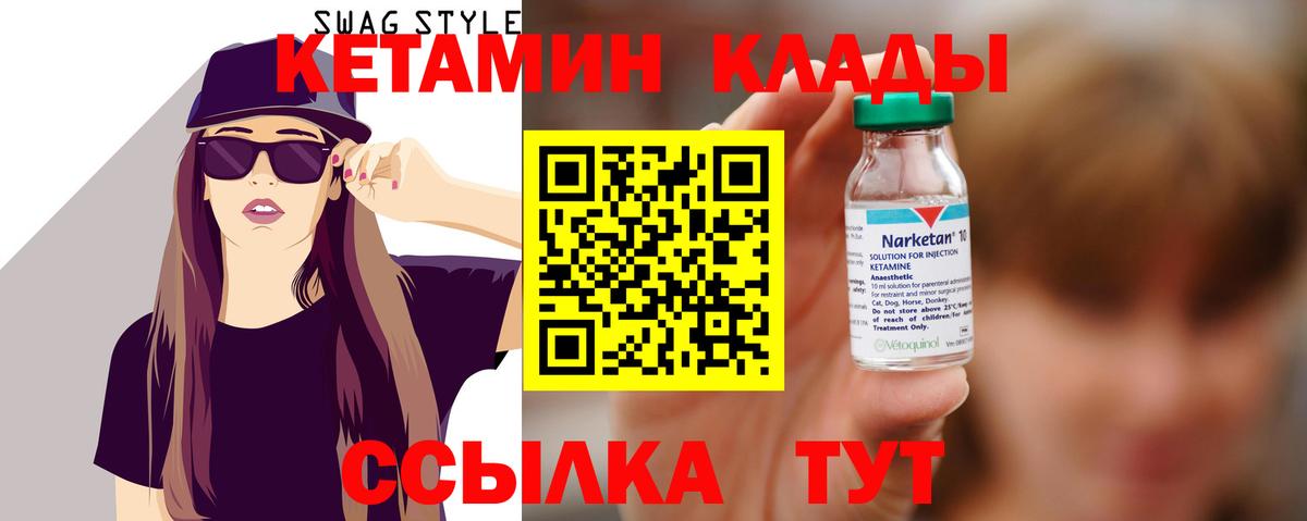 КЕТАМИН ketamine  Вход с VPN  Кузнецк 