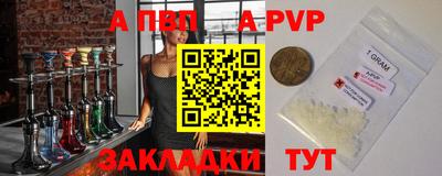 альфа пвп Балашиха