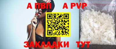 альфа пвп Балашиха