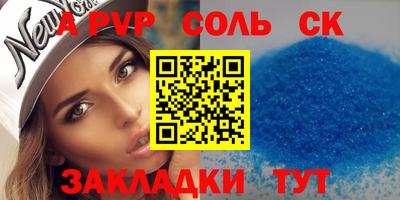 альфа пвп Балашиха