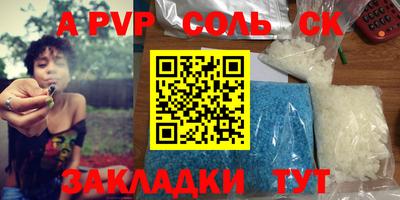 ешки Балаково