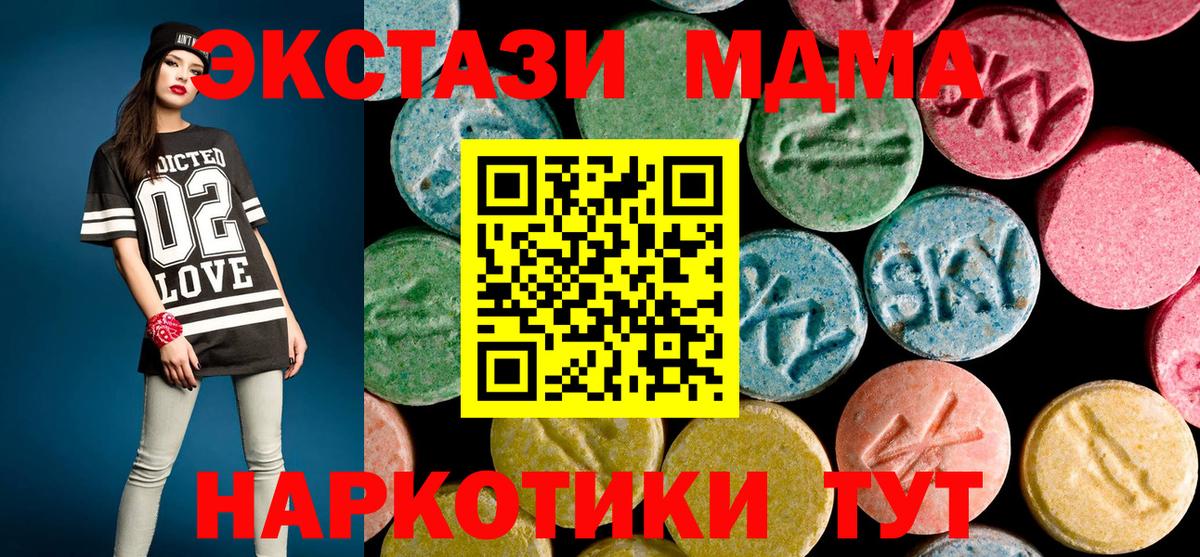 MDMA кристаллы Кузнецк