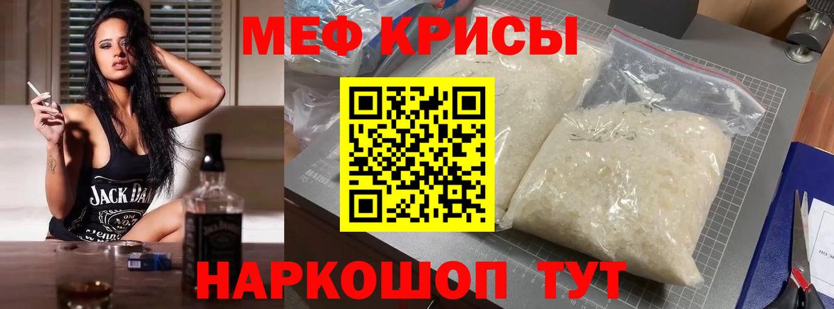 Мефедрон  Мефедрон  МЕФ mephedrone  Кузнецк  МЕФ мяу мяу  Вход с VPN 