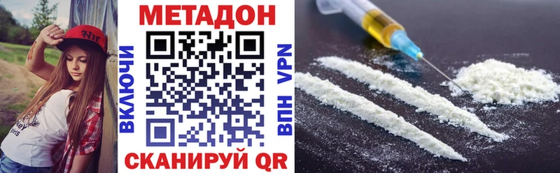 Метадон VHQ  Кузнецк 