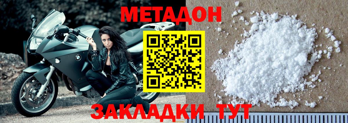 МЕТАДОН мёд  МЕТАДОН белоснежный  Вход с VPN  Кузнецк 