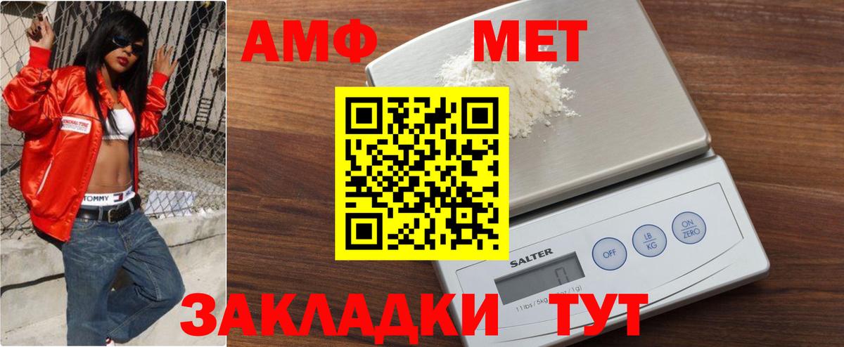 Кузнецк  Метамфетамин кристалл  Метамфетамин кристалл  Вход с VPN 