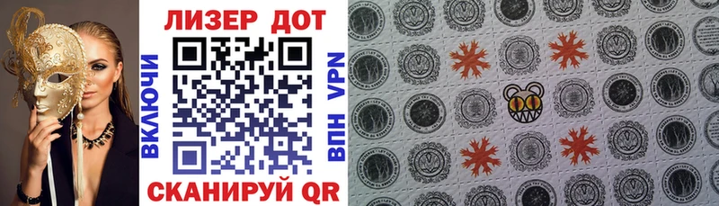 Марки 25I-NBOMe 1,8мг  Кузнецк 
