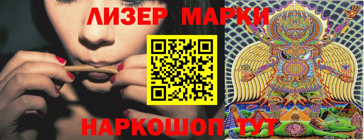 Марки N-bome 1,5мг Кузнецк