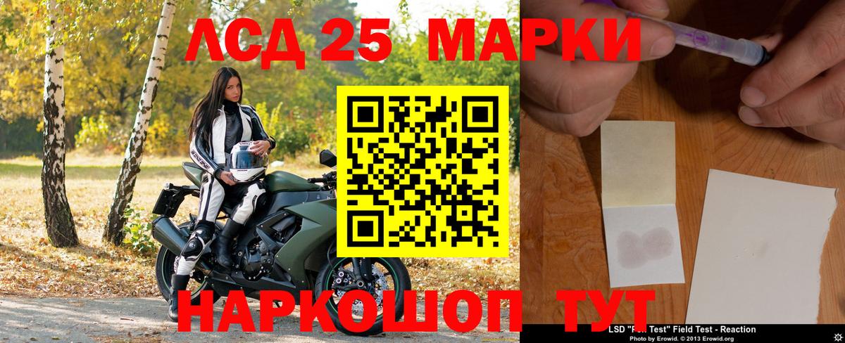 Марки 25I-NBOMe 1,8мг  наркотики  Кузнецк  Вход с VPN 