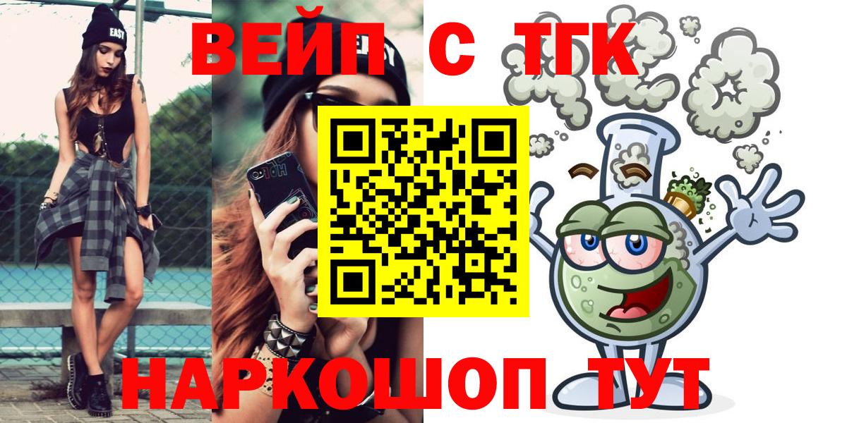 Кузнецк  Дистиллят ТГК жижа  Вход с VPN  ТГК вейп с тгк 